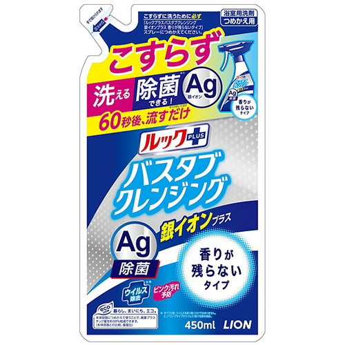 Lion Look Plus AG Чистящее средство для ванной комнаты быстрого действия с ионами серебра 450 мл запасной блок