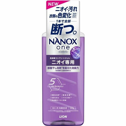 Концентрированное жидкое средство для стирки белья LION Nanox One for Smells с повышенным дезодорирующим и антибактериальным эффектом, 640г.