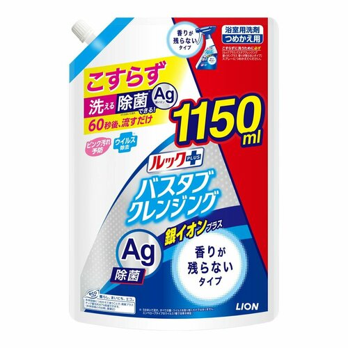 LION Чистящее средство для ванной комнаты "Look Plus" быстрого действия (лёгкий аромат + ионы серебра) 1150 мл, мягкая упаковка с крышкой
