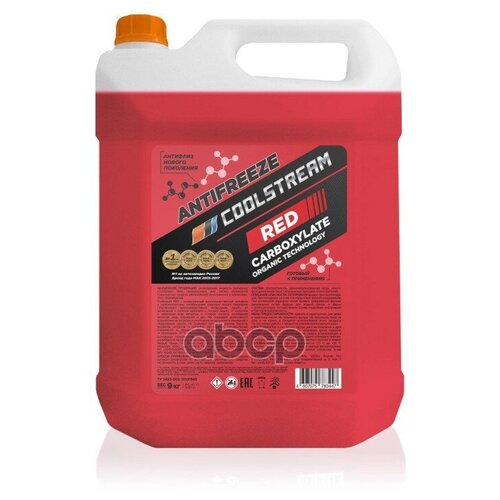 CoolStream CS010913RD Антифриз "CoolStream" Red (9 кг) красный