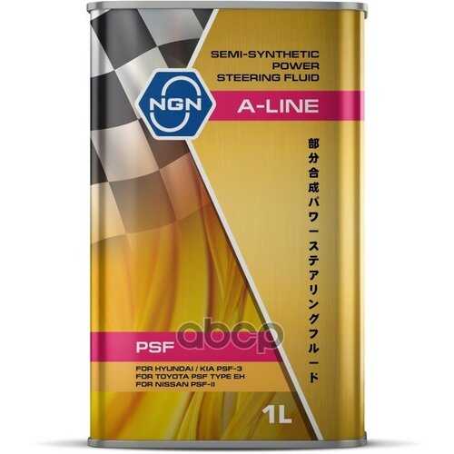 Жидкость Гидроусилителя Ngn A-Line Psf Полусинтетическая 1 Л V182575211 NGN арт. V182575211