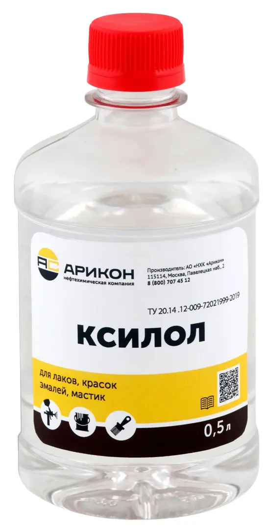 Ксилол Арикон 0.5 л