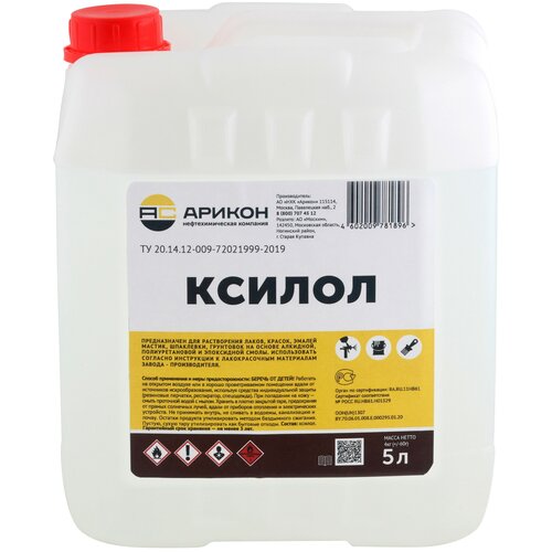 Ксилол Арикон 5 л