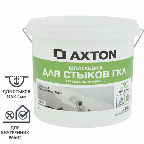 Шпатлевка Axton для стыков гипсокартона цвет белый 5 кг