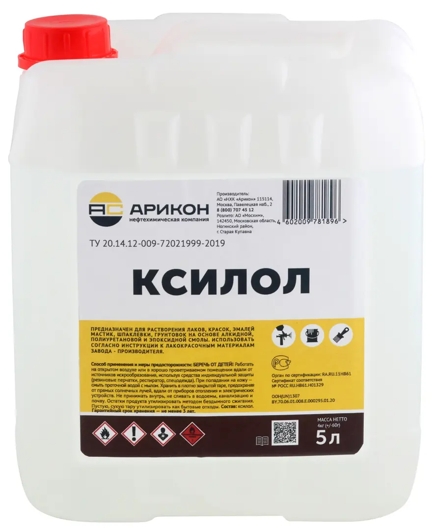 Ксилол Арикон 5 л