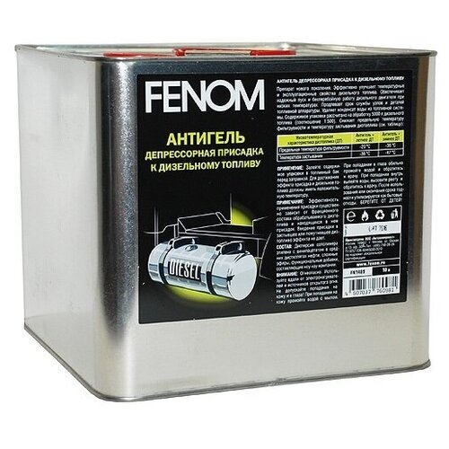 Антигель для дизельного топлива Fenom, снижает температуру застывания до -47 °С (для обработки 5000 л.) 10 л.
