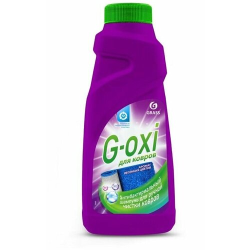 Средство для чистки ковровых покрытий Grass G-oxi шамп аром весен цвет500мл