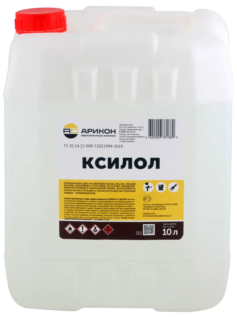 Ксилол Арикон 10 л