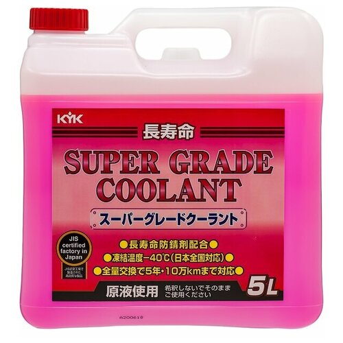 Kyk Super Grade Coolant Pink / Антифриз Для Автомобильных Систем Охлаждения (5л) KYK арт. 55-023