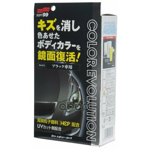 Полироль Для Кузова Цветовосстанавливающий Soft99 Color Evolution Black Для Черных , 100Мл SOFT99 арт. 00503
