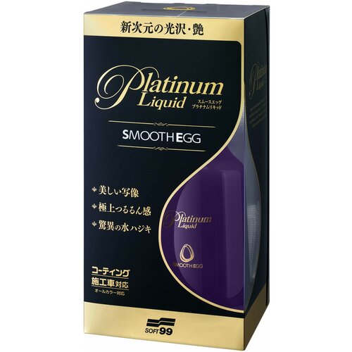 Покрытие для кузова покрытого жидким стеклом SOFT99 Smooth Egg Platinum Liquid, 230мл