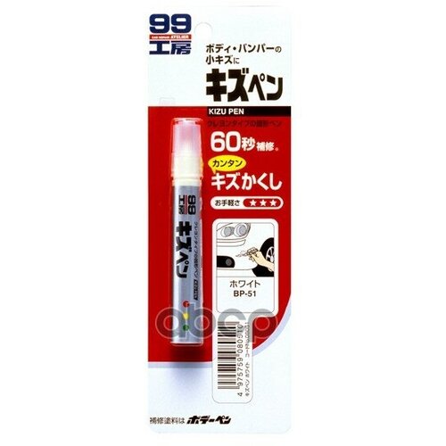 Краска-Карандаш Для Заделки Царапин Soft99 Kizu Pen Серебристый, Карандаш, 20 Гр SOFT99 арт. 08059
