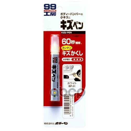 Краска-Карандаш Для Заделки Царапин Soft99 Kizu Pen Черный, Карандаш, 20 Гр SOFT99 арт. 08061