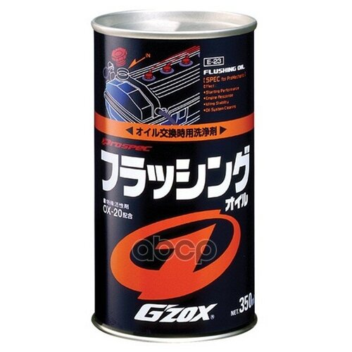 Масло промывочное SOFT99 G'zox Flushing Oil, 350 мл