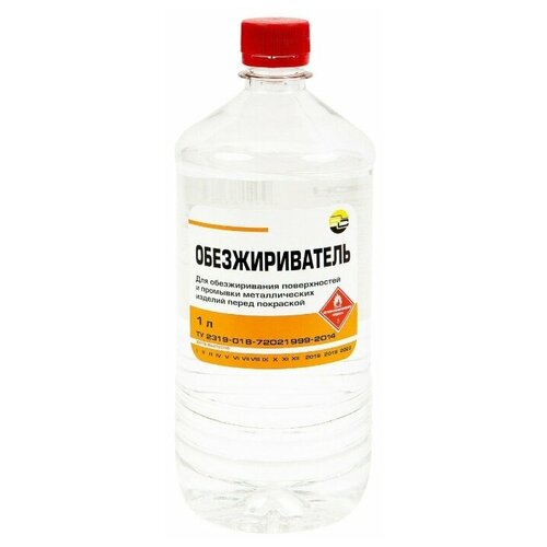 Обезжириватель 1 л