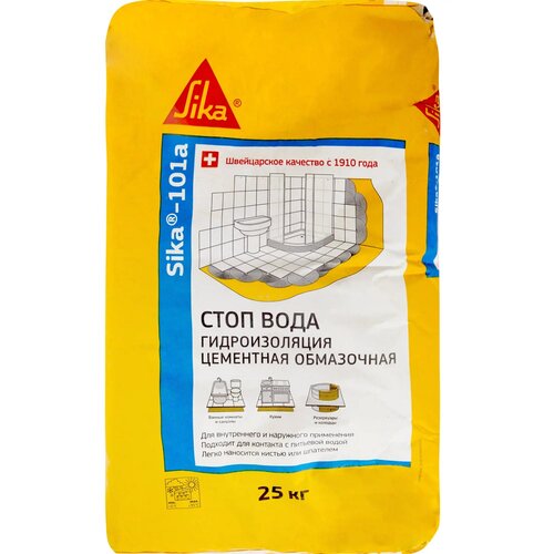 Сухая смесь для гидроизоляции Sika-101 A Стоп вода 25 кг