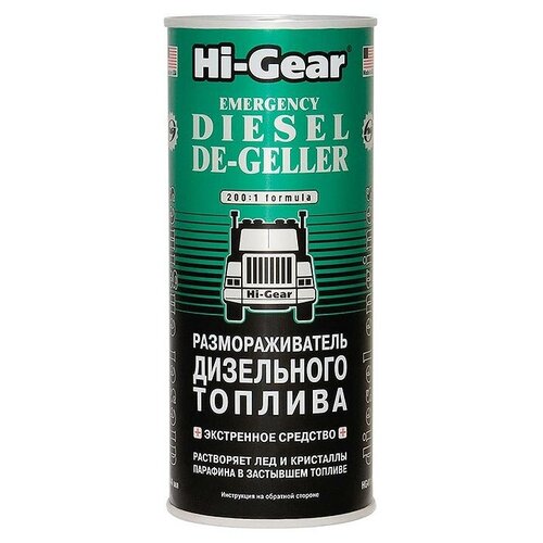Размораживатель дизельного топлива 444мл