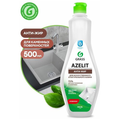 Средство для чистки каменных изделий "Azelit" уп/500мл