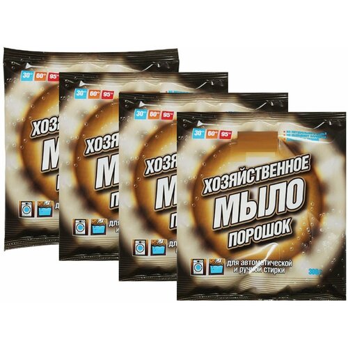 Мыло хозяйственное порошок 300 г, 4 упаковки, для автоматической и ручной стирки всех видов белой и цветной ткани, для уборки помещений, для санитарно-гигиенических и промышленных целей