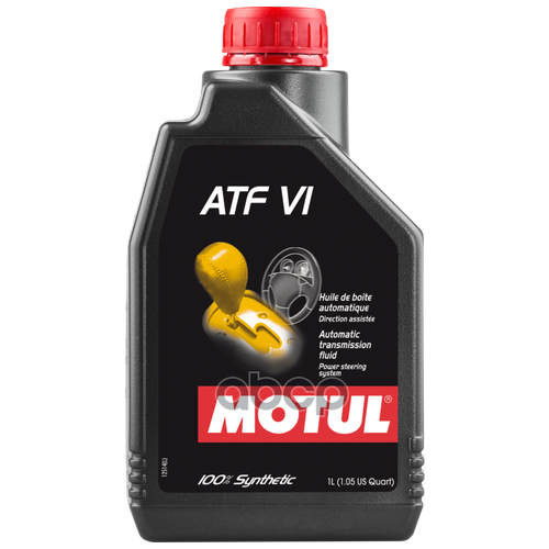 Масло Трансмиссионное Motul 1л Синтетика Atf Vi (Dexron Vi)_me MOTUL арт. 105774
