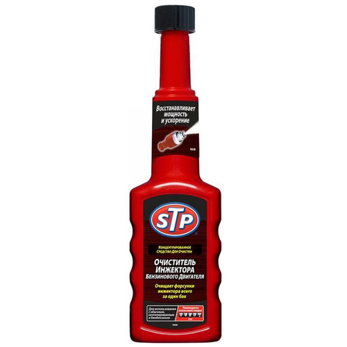 Очиститель инжекторов бензинового двигателя STP 200ml 53200EN
