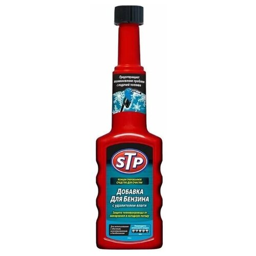 Присадка в топливо бензин STP Petrol Treatment очиститель топливной системы двигателя универсальный 200 мл