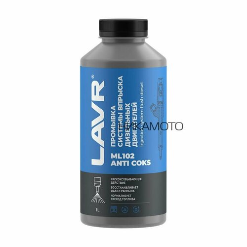 LAVR LN2002 Промывка дизельных систем с раскоксовывающим эффектом LAVR ML-102 - 1 л