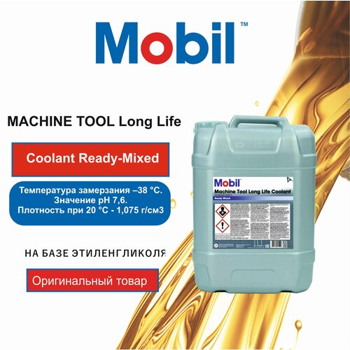 Mobil MACHINE TOOL Long Life Coolant Ready-Mixed (20L)