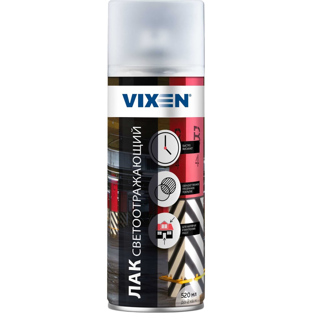 Светоотражающий лак Vixen