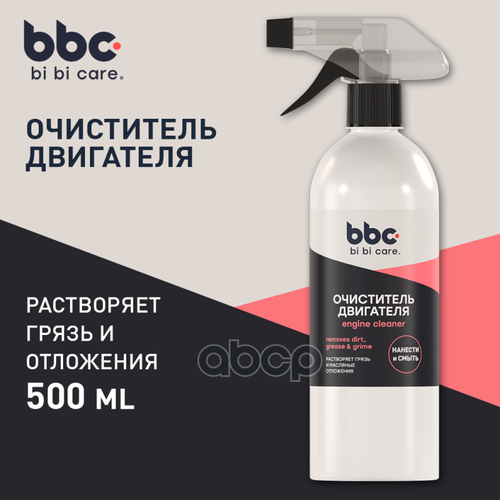 Очиститель Двигателя, Bi Bi Care 500 Мл BiBiCare арт. 4304