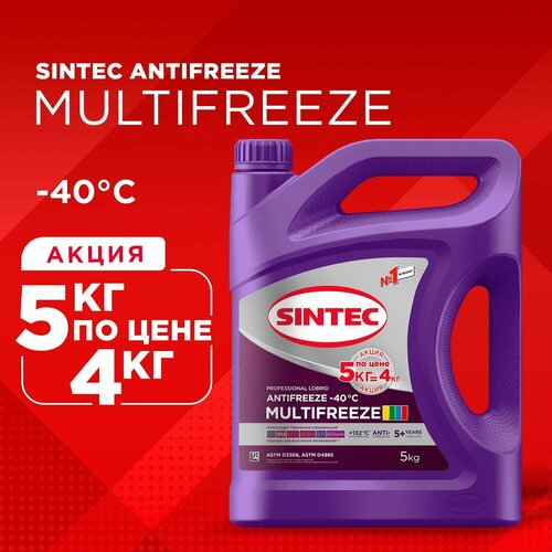 SINTEC Multifreeze -40°C Универсальный лобридный антифриз для авто 5л