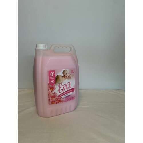 Кондиционер для белья Grass, 5 литров, цвет розовый