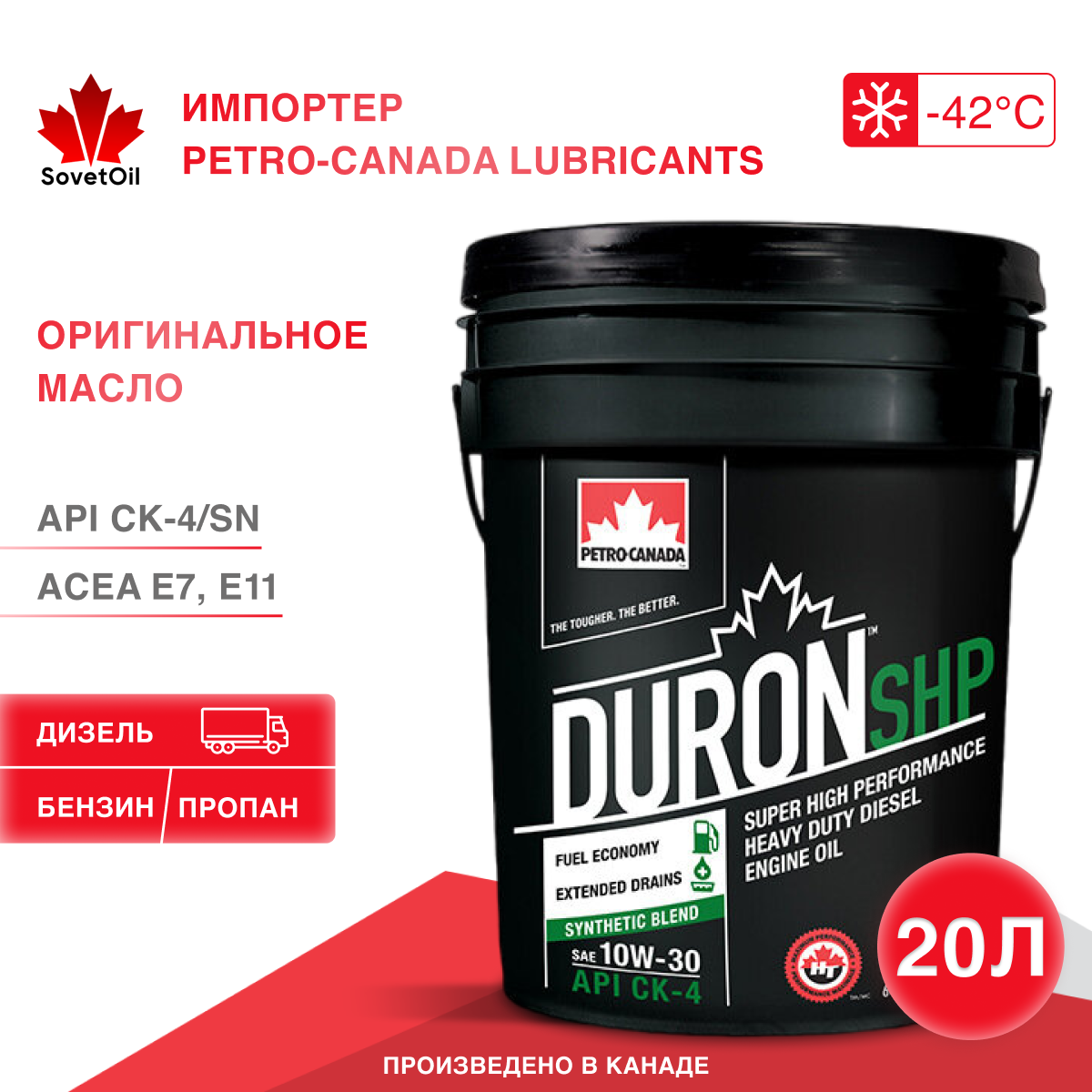 Масло моторное PETRO-CANADA DURON SHP 10W-30 20L, полусинтетика, CK-4,SN,E9, дизель,бензин