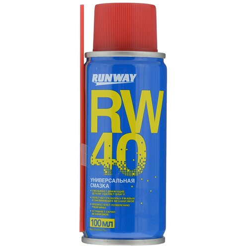 Смазка универсальная Runway RW-40 200ml RW6096 Средства для ухода .
