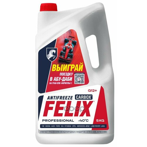 Антифриз Felix Carbox 5 Кг Красный -40С G-12+ Акция Промо Felix 430000040 Felix арт. 430000040