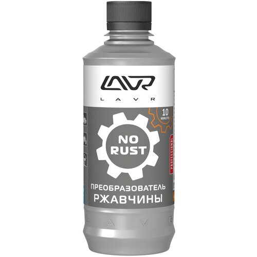 Очиститель от ржавчины LAVR NO RUST fast effect 310мл