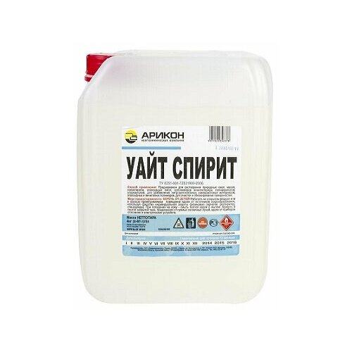 Растворитель Уайт-Спирит ТУ Арикон 5л.