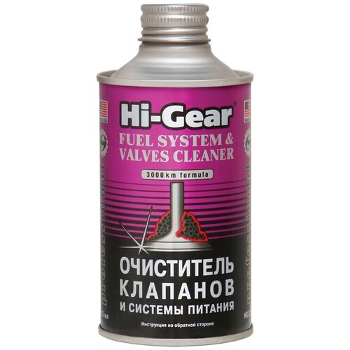 HI-GEAR HG3236 HG3236_=SX=HG !325ml\ Тотальный очиститель системы питания и клапанов, снижает расход топлива (на 60