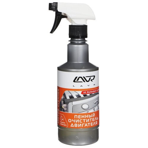 Пенный Очиститель Двигателя Анти Коррозия Lavr Foaming Motor Cleaner Anti Corrosion 480мл Lavr арт. LN1508