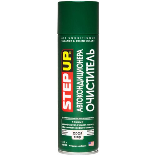 STEPUP SP5152 Пенный очиститель автокондиционера 510 г