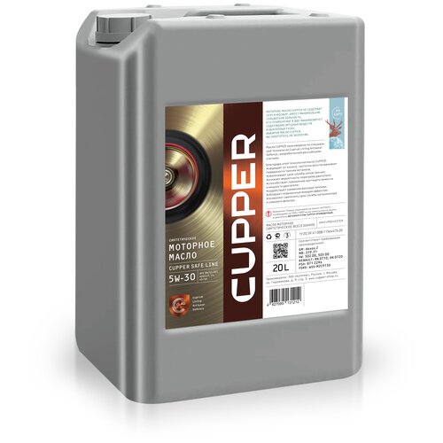 CUPPER Масло Cupper Моторное Safeline 5w30 (1л) Синтетическое Всесезонное
