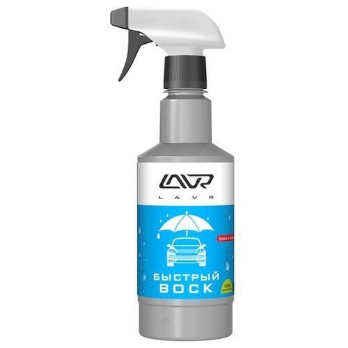 Быстрый воск Fast Wax 500мл, триггер LAVR (Ln1448)