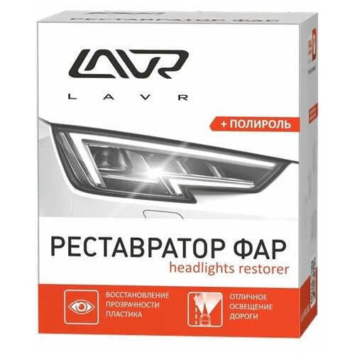 Lavr Полироль-реставратор фар Headlights Restorer, 0.02 л