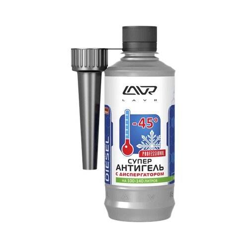 Суперантигель -45С присадка в дизельное топливо на 100-140 л с насадкой LAVR, 310мл* (Ln2114)