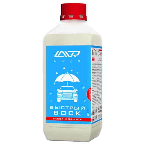 LAVR LN1450 Быстрый воск LAVR fast wax 5л Ln1450