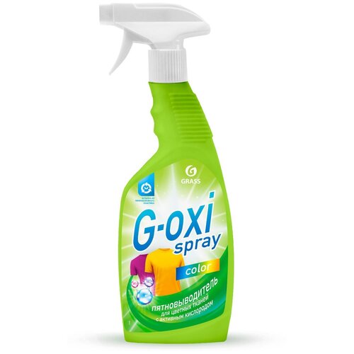 Пятновыводитель GRASS G-oxi spray для цветных вещей, 600 мл спрей