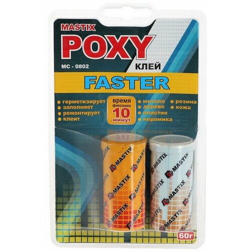 Клей эпоксидный MASTIX FASTER, ускоренный, 60 г Mastix - 3