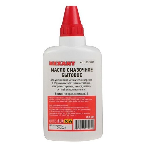 Масло бытовое смазочное Rexant