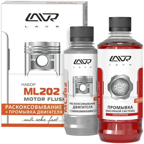 Набор: Раскоксовывание Lavr МL-202 + Промывка двигателя Lavr 185мл/ 330мл 1170082 Lavr .