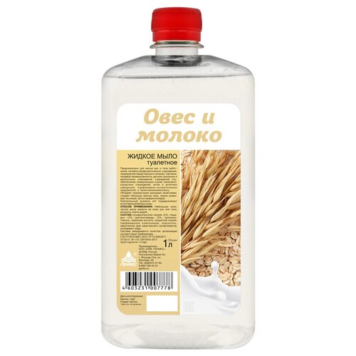 Жидкое крем-мыло Milana жемчужное с дозатором, 500 мл Grass 1961289 .